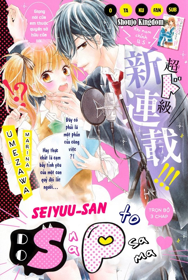 Seiyuu-San To Do S Na P-Sama Chapter 1 - 3