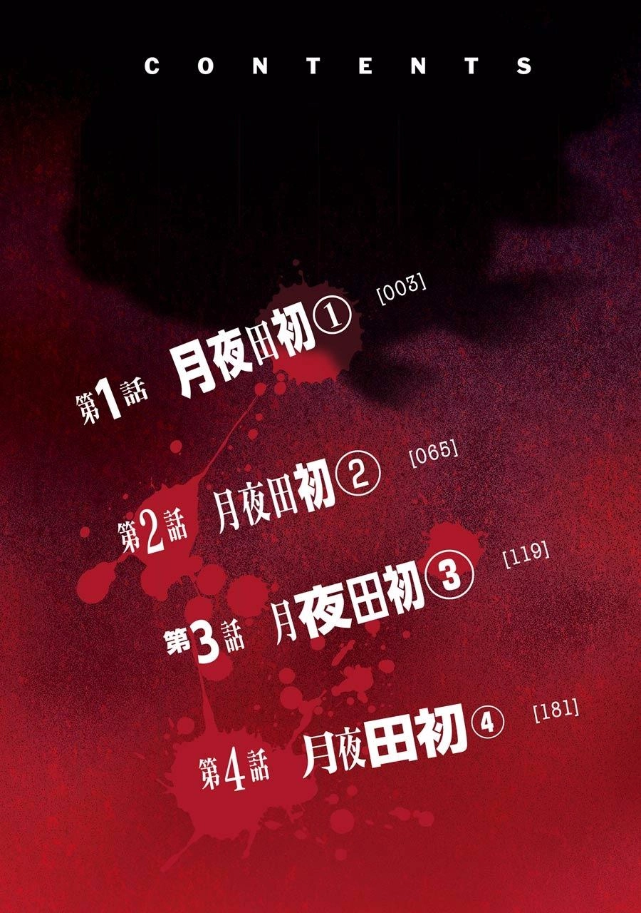 Shibuya Kingyo Chapter 1.1 - 2