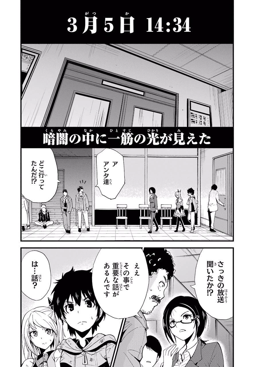 Shibuya Kingyo Chapter 2.2 - 24