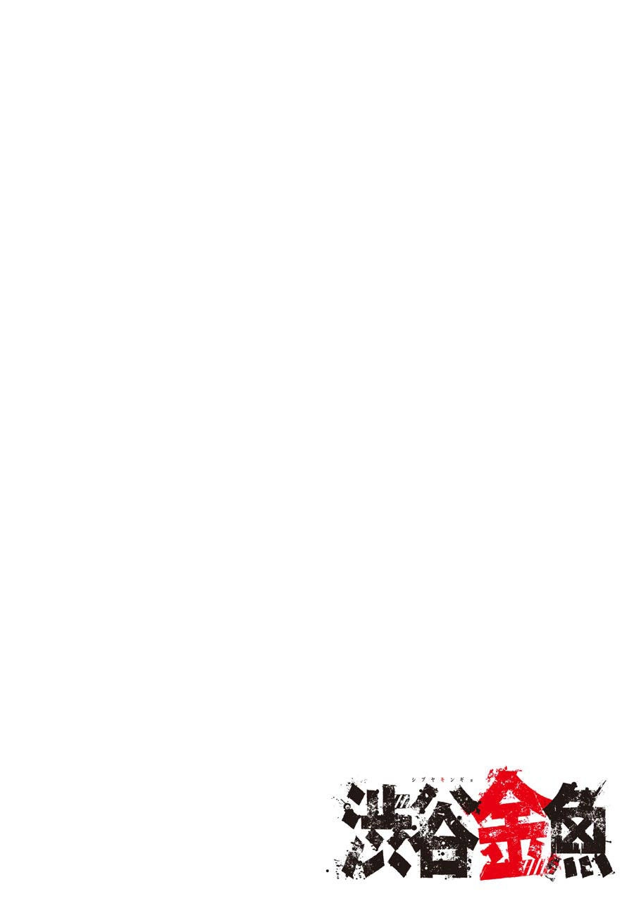 Shibuya Kingyo Chapter 5.1 - 2