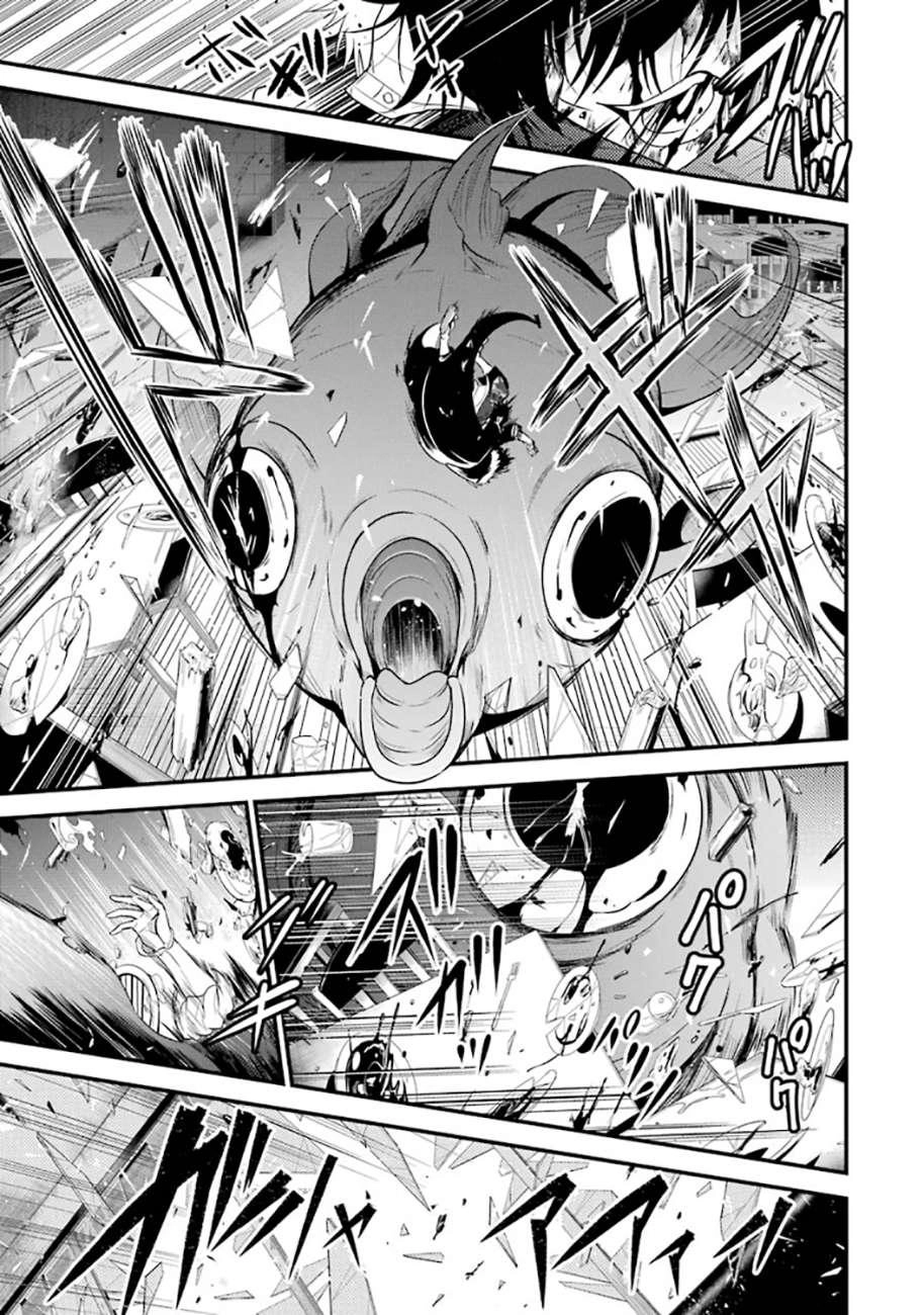 Shibuya Kingyo Chapter 18.1 - 14