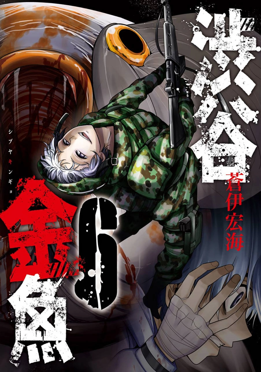 Shibuya Kingyo Chapter 21.1 - 1