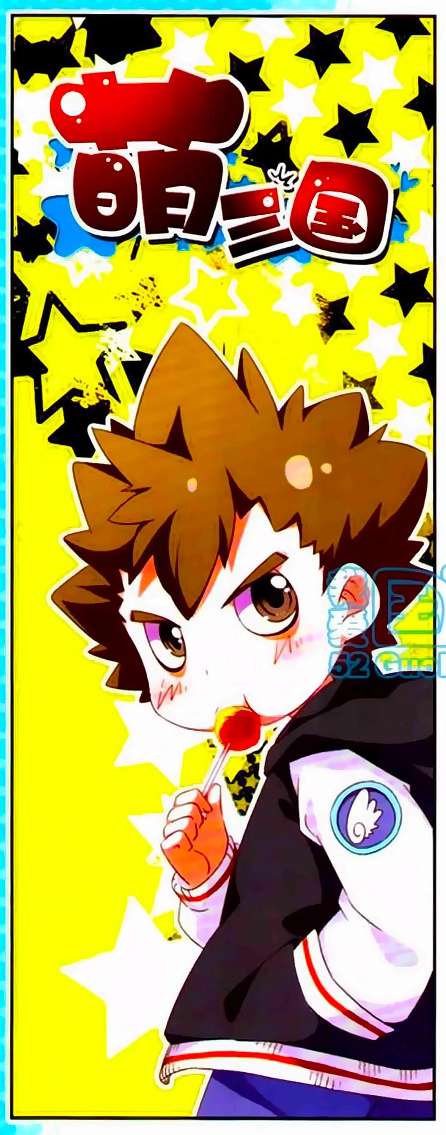 Manh Tam Quốc Chapter 93 - 2