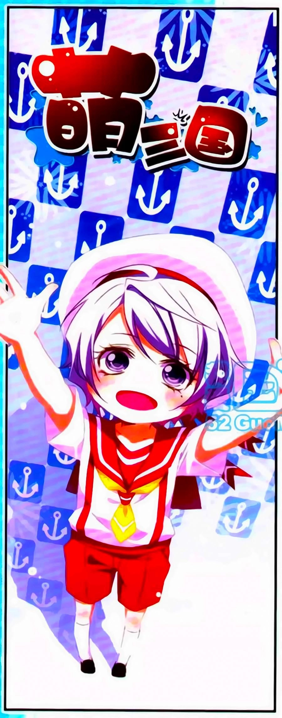 Manh Tam Quốc Chapter 97 - 2