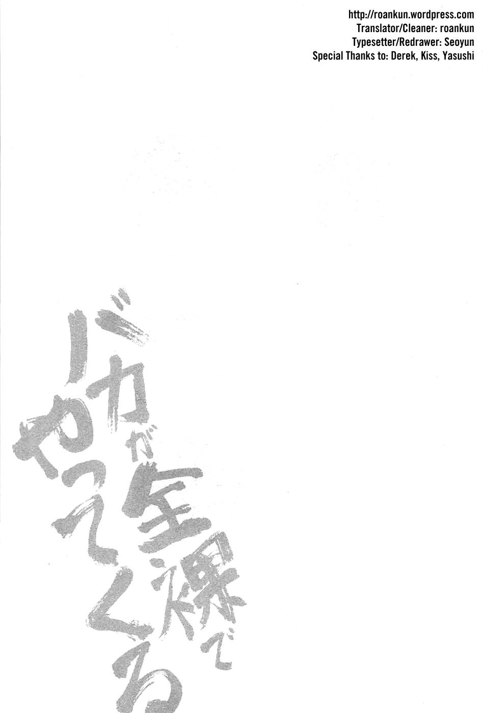 Baka Ga Zenra De Yattekuru Chapter 1 - 46