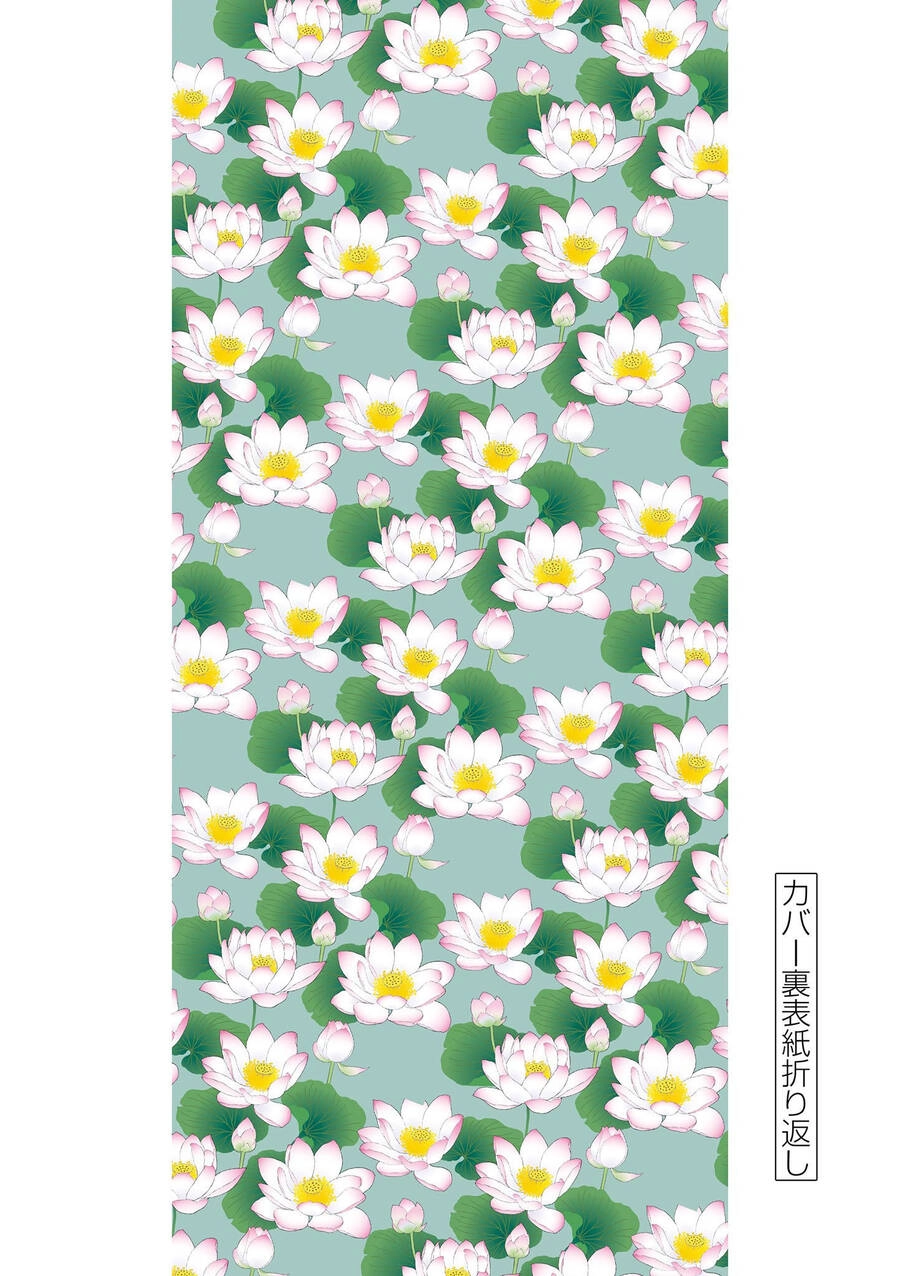 Kunoichi Tsubaki No Mune No Uchi Chapter 38.5 - 17