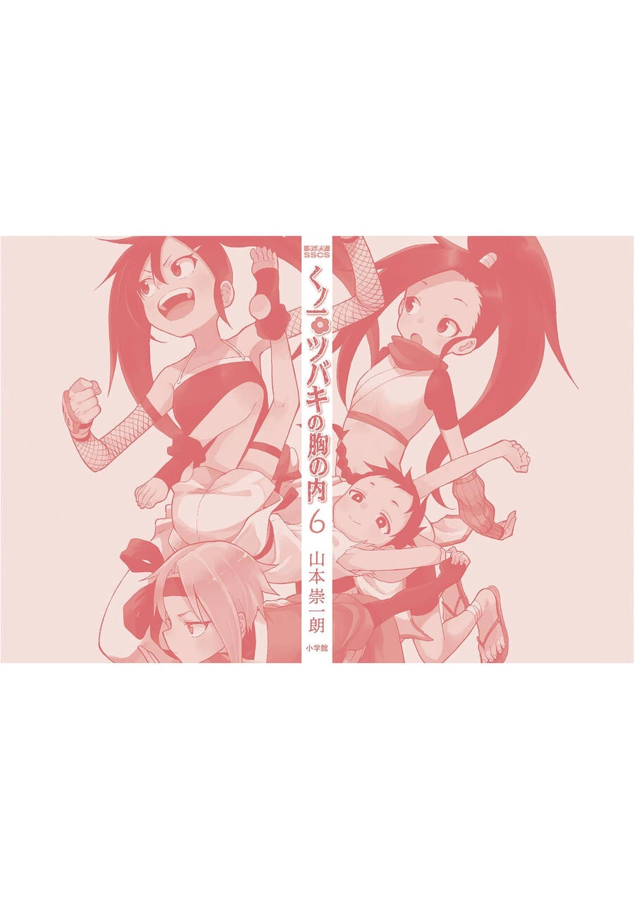 Kunoichi Tsubaki No Mune No Uchi Chapter 38.5 - 22