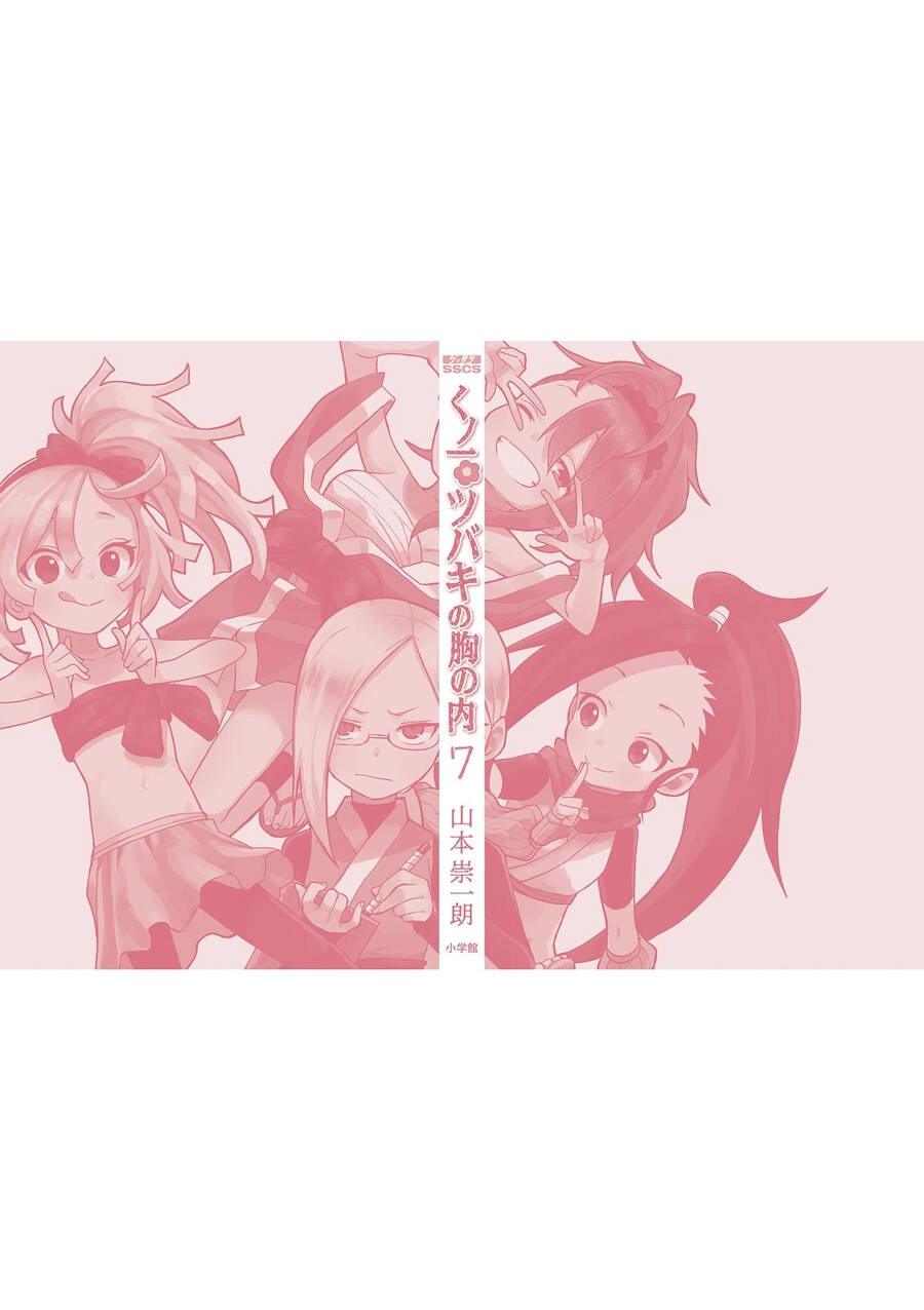 Kunoichi Tsubaki No Mune No Uchi Chapter 46.5 - 14