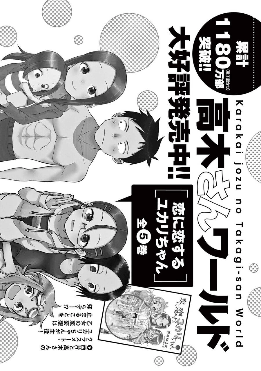 Kunoichi Tsubaki No Mune No Uchi Chapter 54.5 - 13