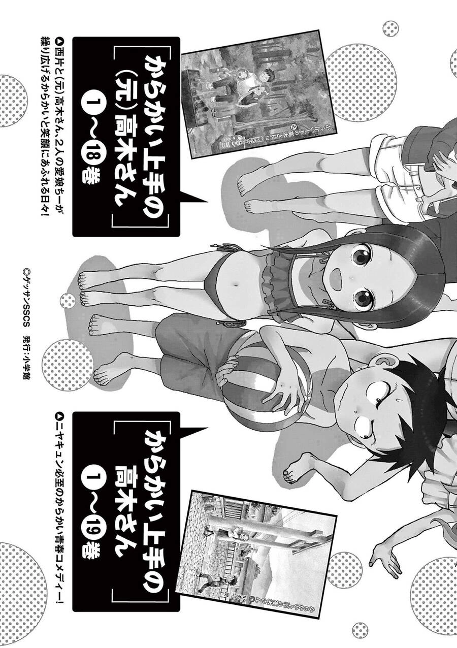 Kunoichi Tsubaki No Mune No Uchi Chapter 54.5 - 14