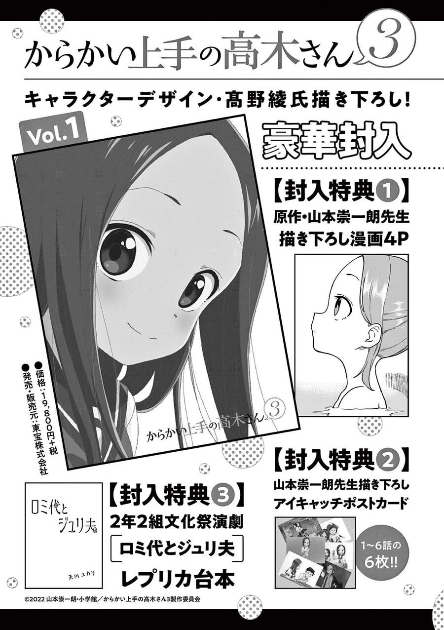 Kunoichi Tsubaki No Mune No Uchi Chapter 54.5 - 16