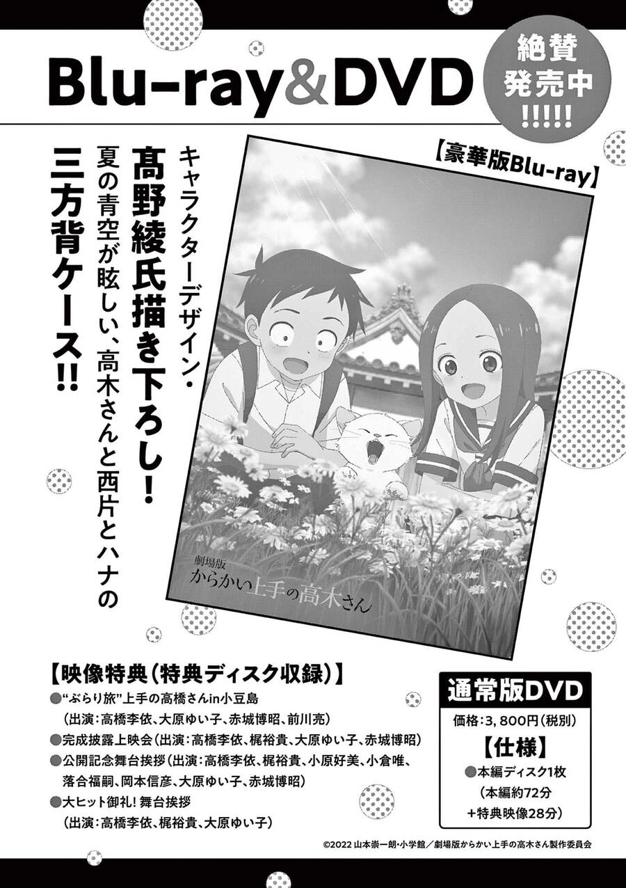 Kunoichi Tsubaki No Mune No Uchi Chapter 54.5 - 17