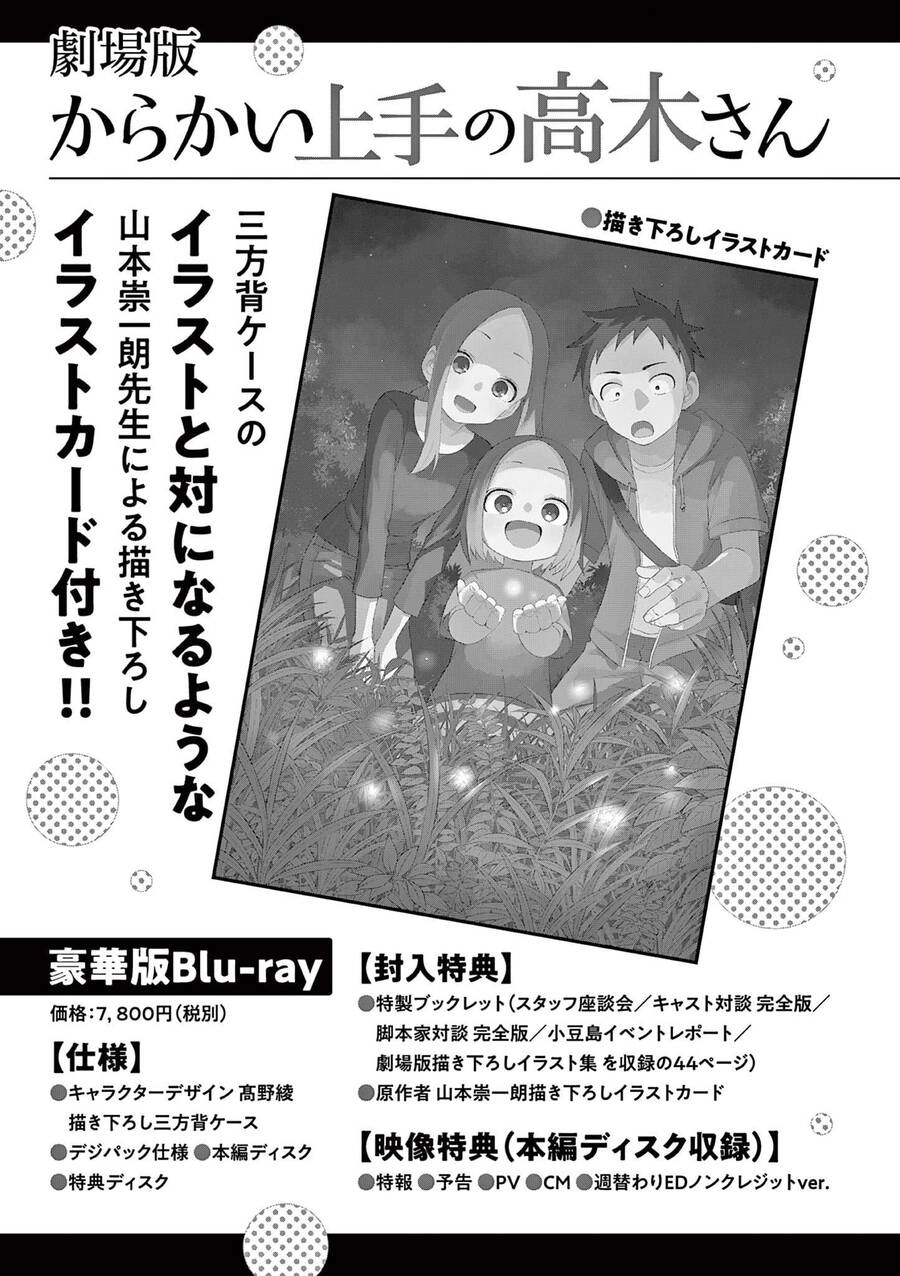 Kunoichi Tsubaki No Mune No Uchi Chapter 54.5 - 18