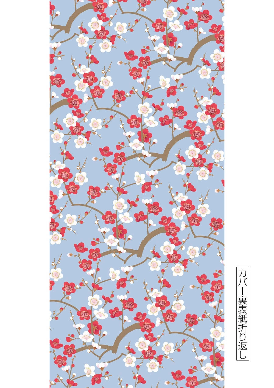 Kunoichi Tsubaki No Mune No Uchi Chapter 54.5 - 20