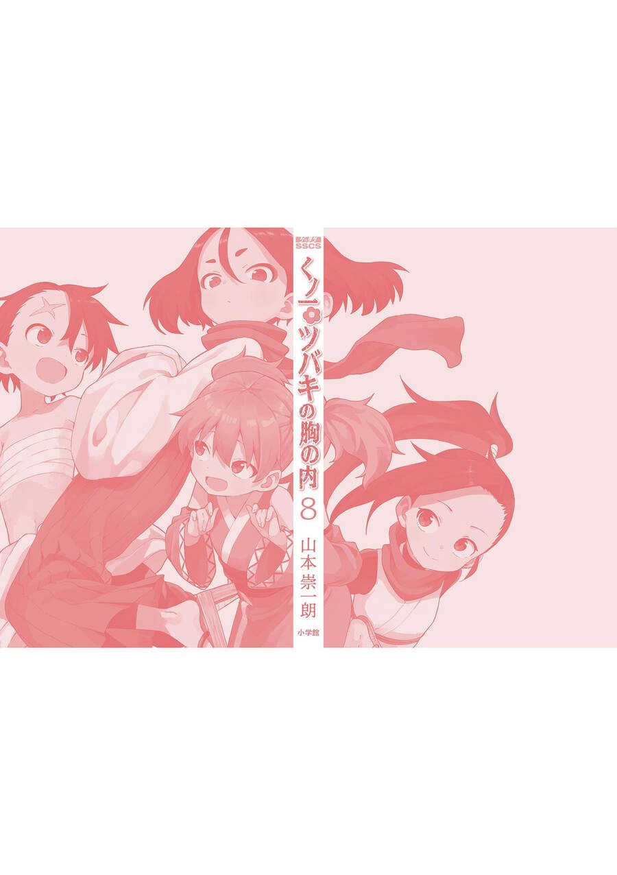 Kunoichi Tsubaki No Mune No Uchi Chapter 54.5 - 25