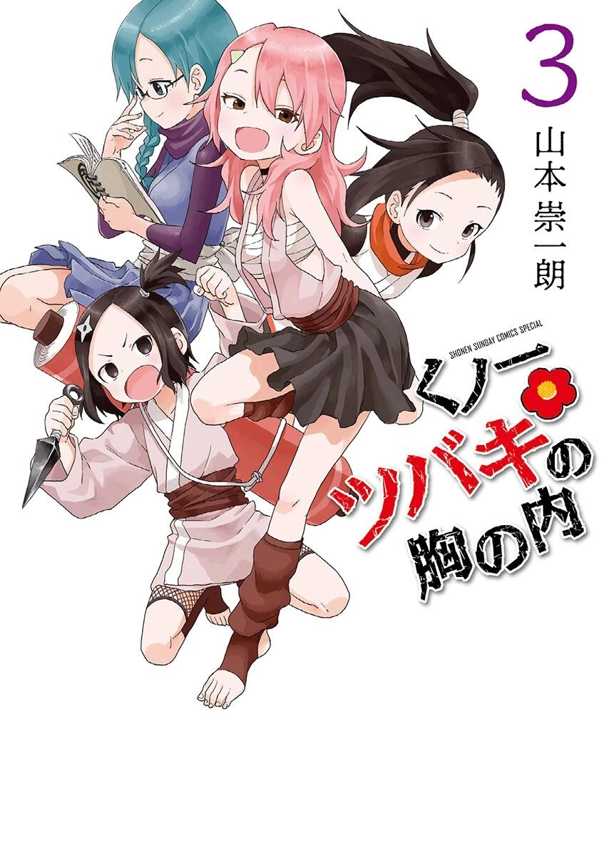 Kunoichi Tsubaki No Mune No Uchi Chapter 61.5 - 4