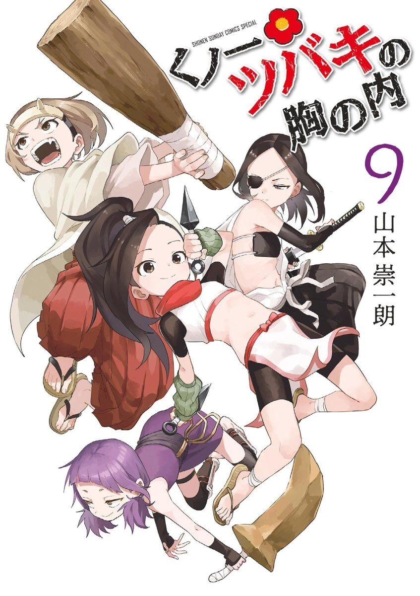 Kunoichi Tsubaki No Mune No Uchi Chapter 61.5 - 10