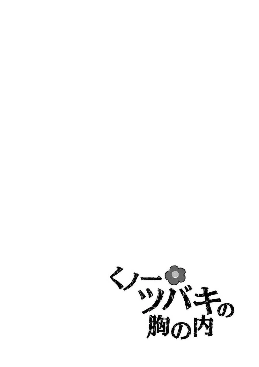 Kunoichi Tsubaki No Mune No Uchi Chapter 12.1 - 7