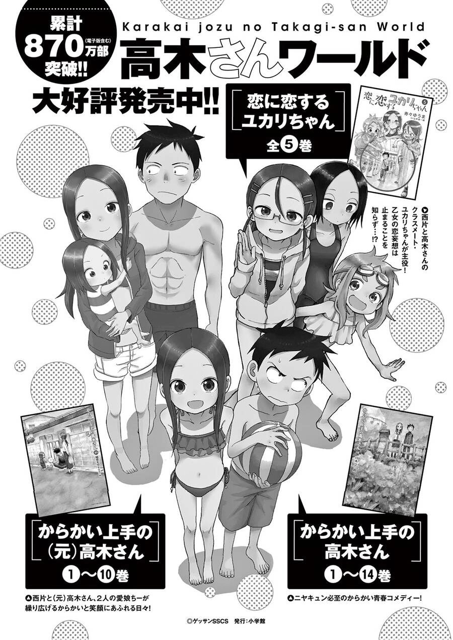 Kunoichi Tsubaki No Mune No Uchi Chapter 30.5 - 13