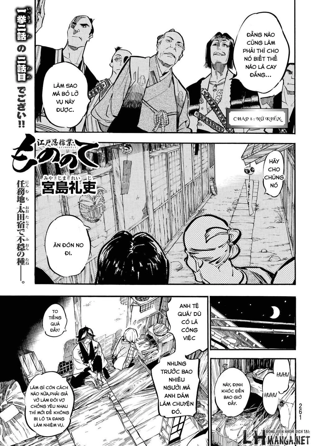 Mononote: Edo Shinobi Kagyou Chapter 8 - 2