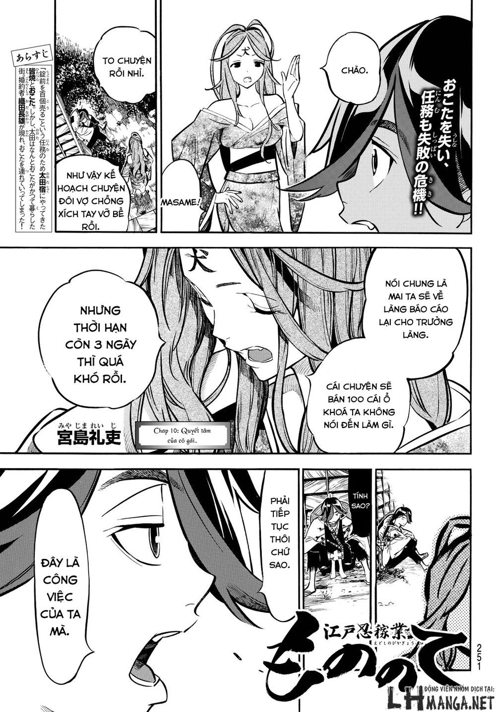 Mononote: Edo Shinobi Kagyou Chapter 10 - 1