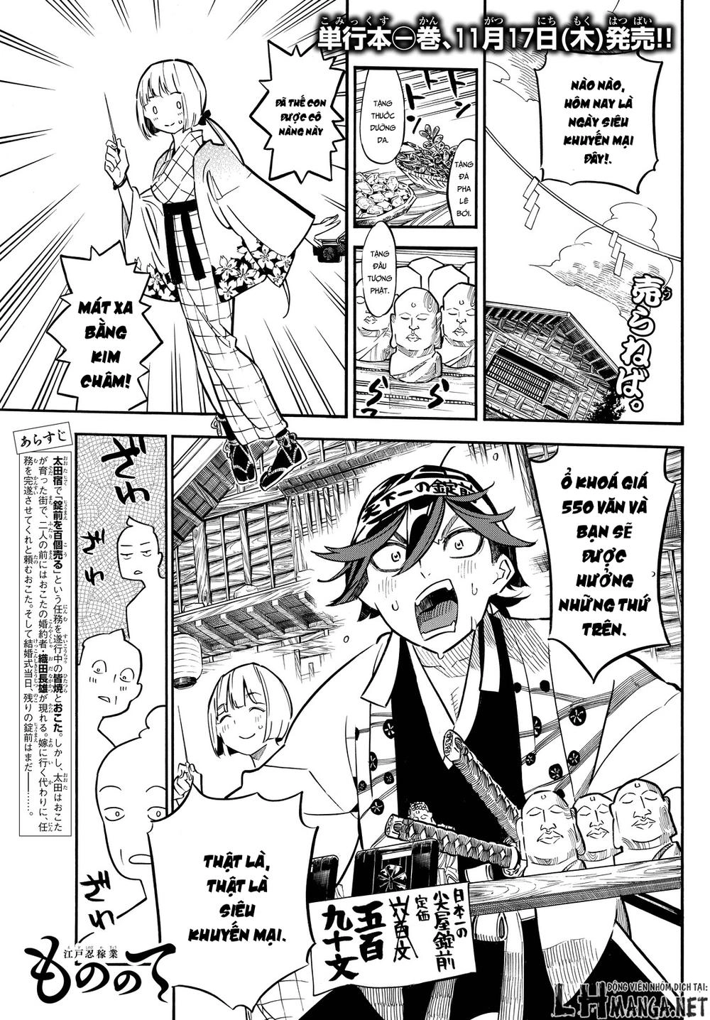 Mononote: Edo Shinobi Kagyou Chapter 12 - 1