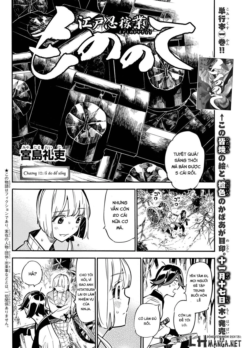 Mononote: Edo Shinobi Kagyou Chapter 12 - 2