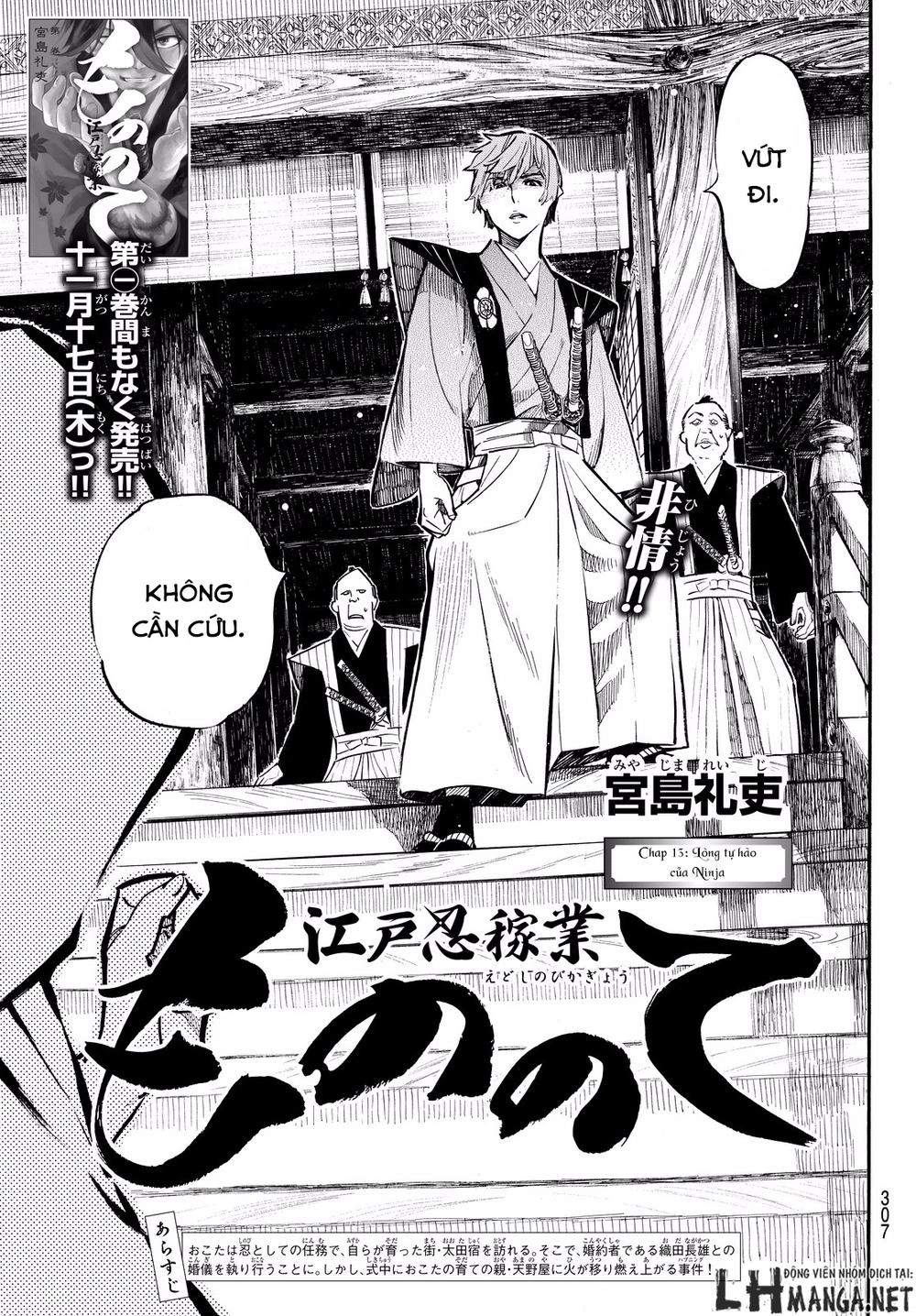 Mononote: Edo Shinobi Kagyou Chapter 13 - 1
