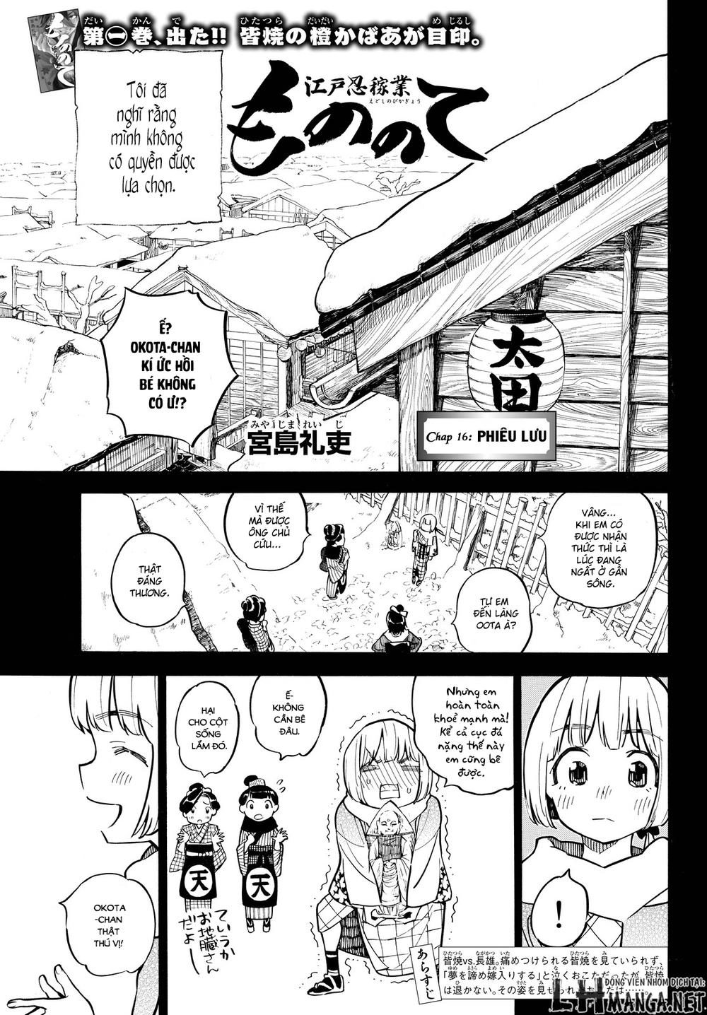 Mononote: Edo Shinobi Kagyou Chapter 16 - 2