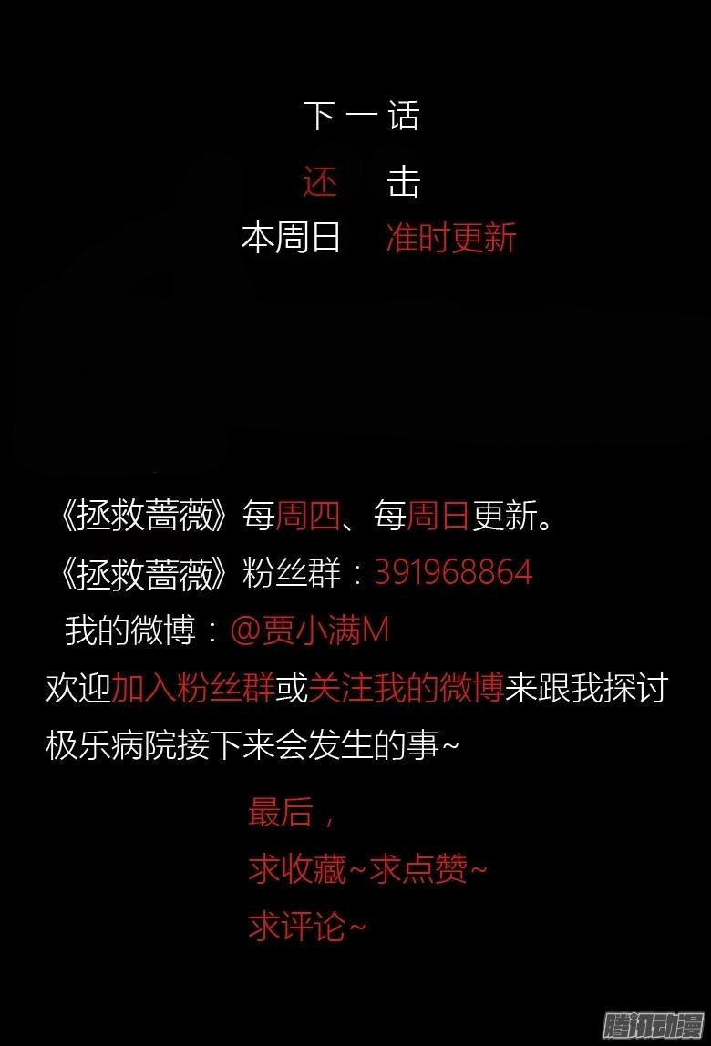 Bệnh Viện Thiên Đường Chapter 26 - 26