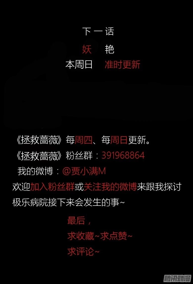 Bệnh Viện Thiên Đường Chapter 27 - 29