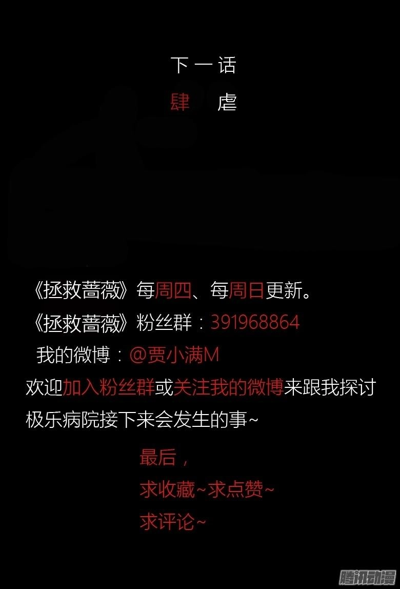 Bệnh Viện Thiên Đường Chapter 29 - 21