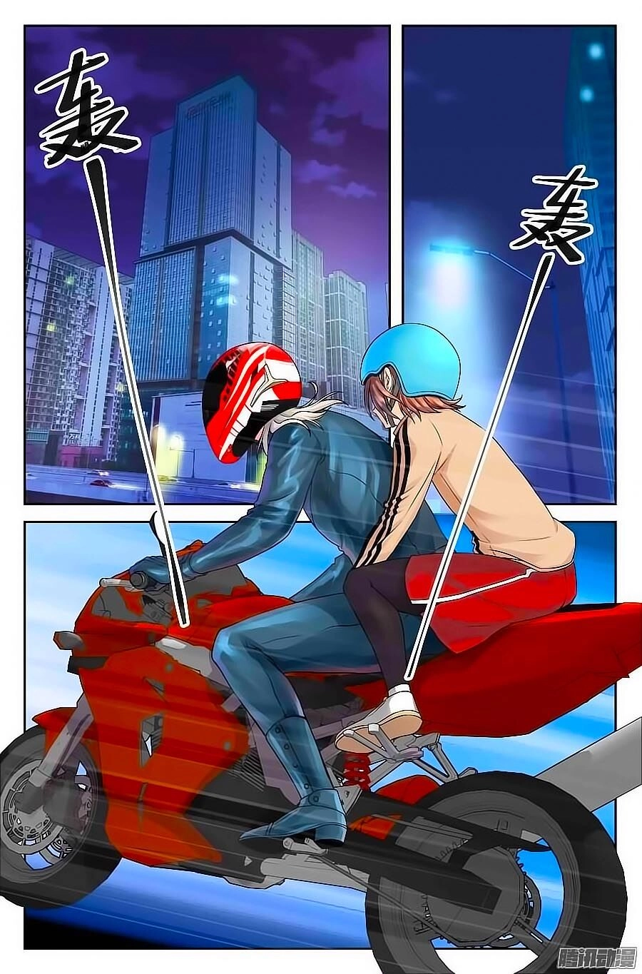 Anh Là Phiền Phức Của Em Chapter 53 - 5