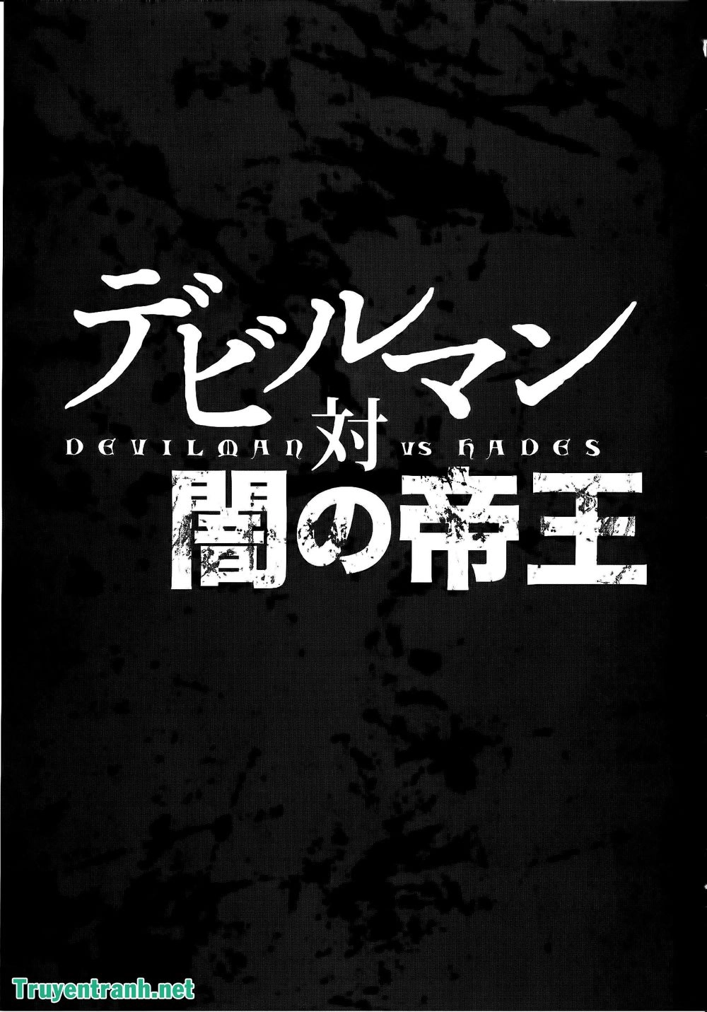 Devil Vs Hades Chapter 4 - 2