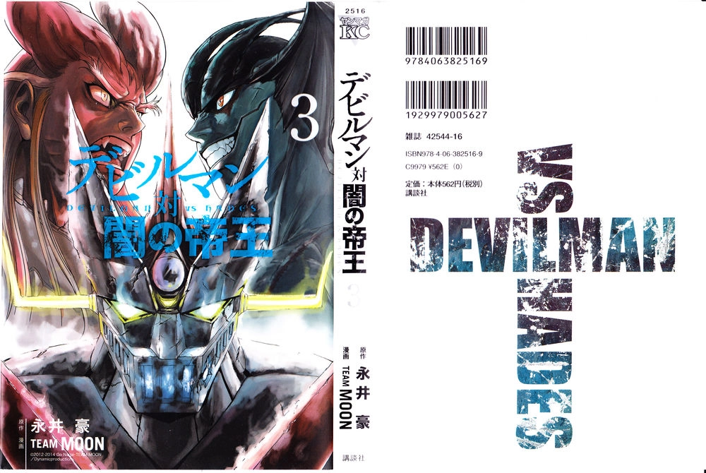 Devil Vs Hades Chapter 27 - 4