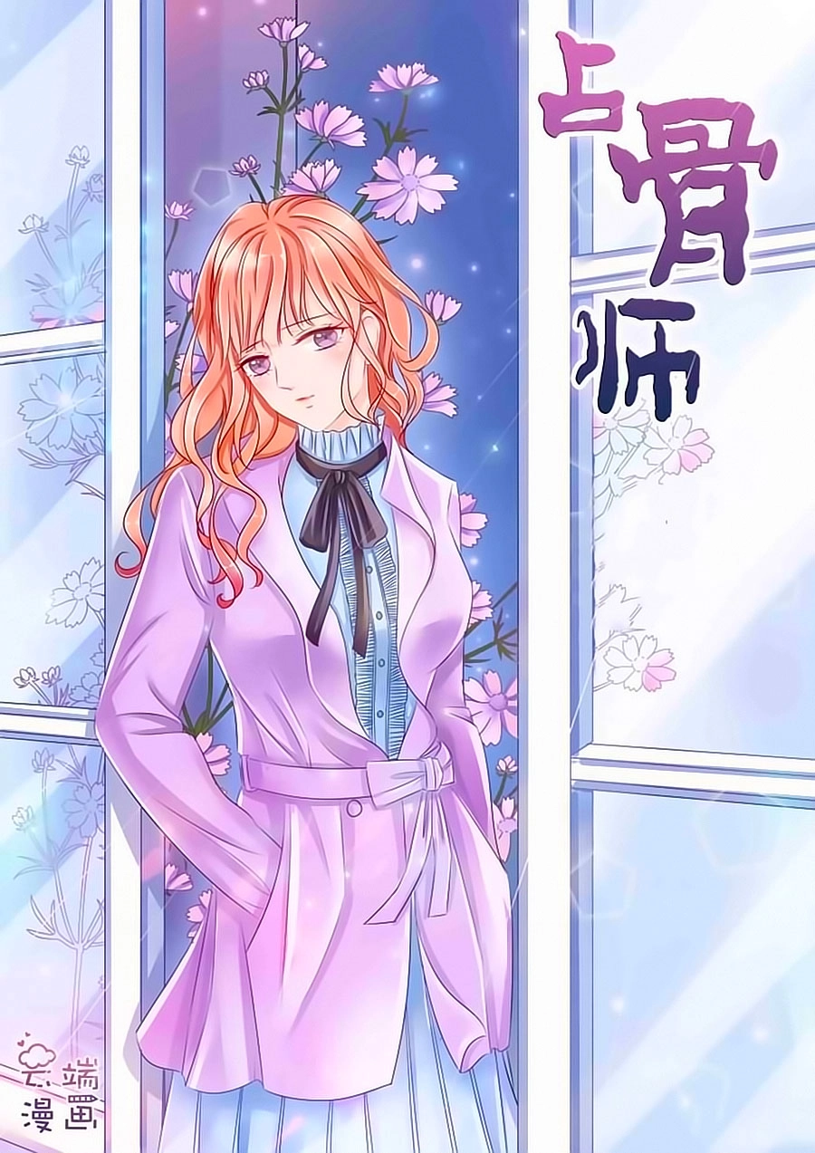 Chiêm Cốt Sư Chapter 19 - 2