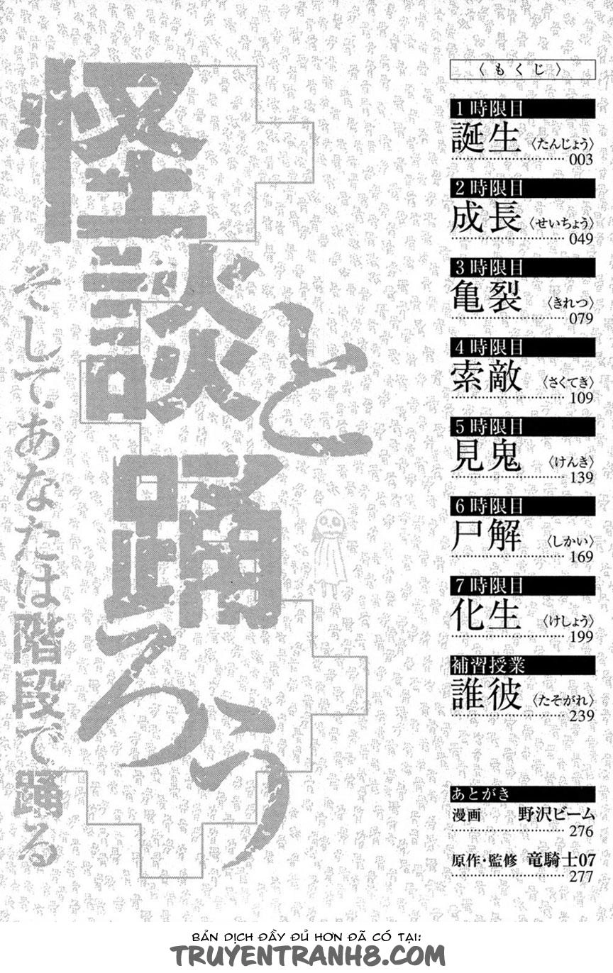 Nhảy Múa Với Ma Quỷ Chapter 1 - 5