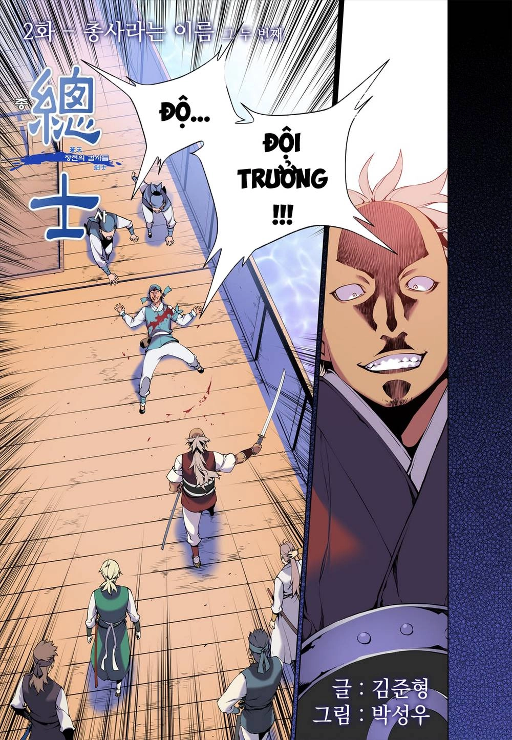 Gunner Chapter 2 - 5