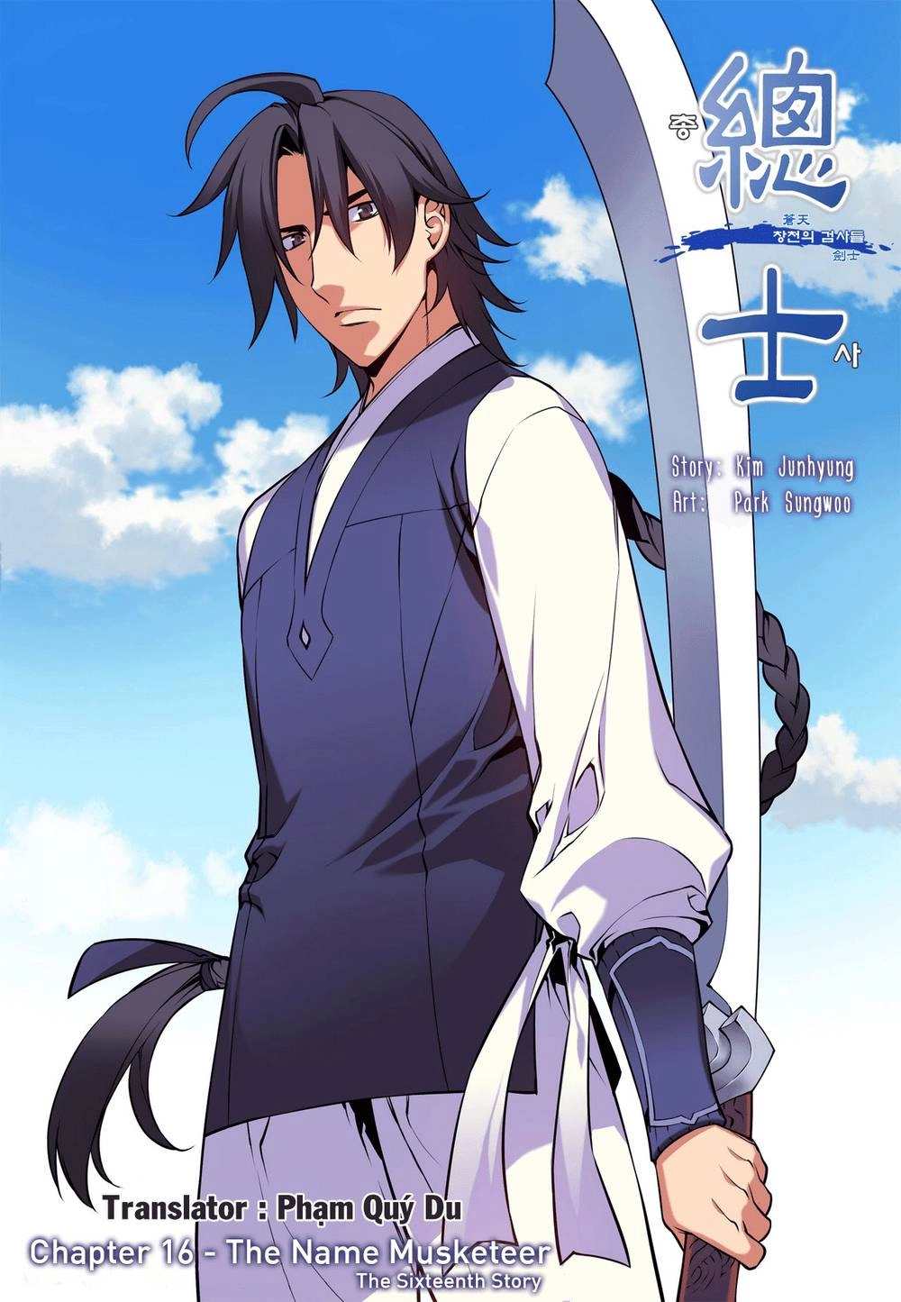 Gunner Chapter 16 - 2