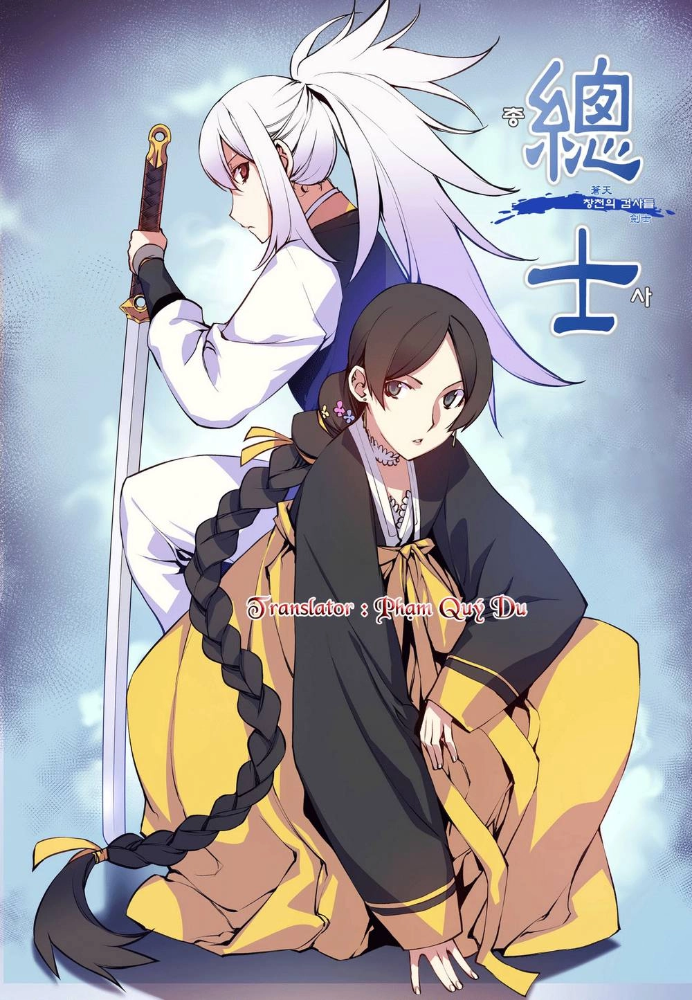 Gunner Chapter 22 - 2