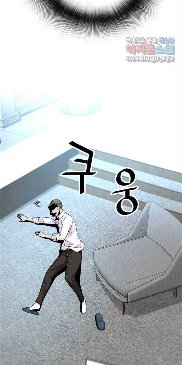 Sự Trở Lại Của Huyền Thoại Chapter 106 - 68