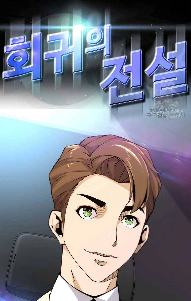 Sự Trở Lại Của Huyền Thoại Chapter 107 - 7