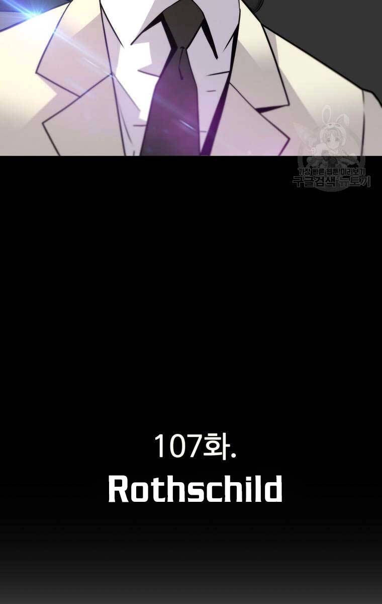 Sự Trở Lại Của Huyền Thoại Chapter 107 - 8