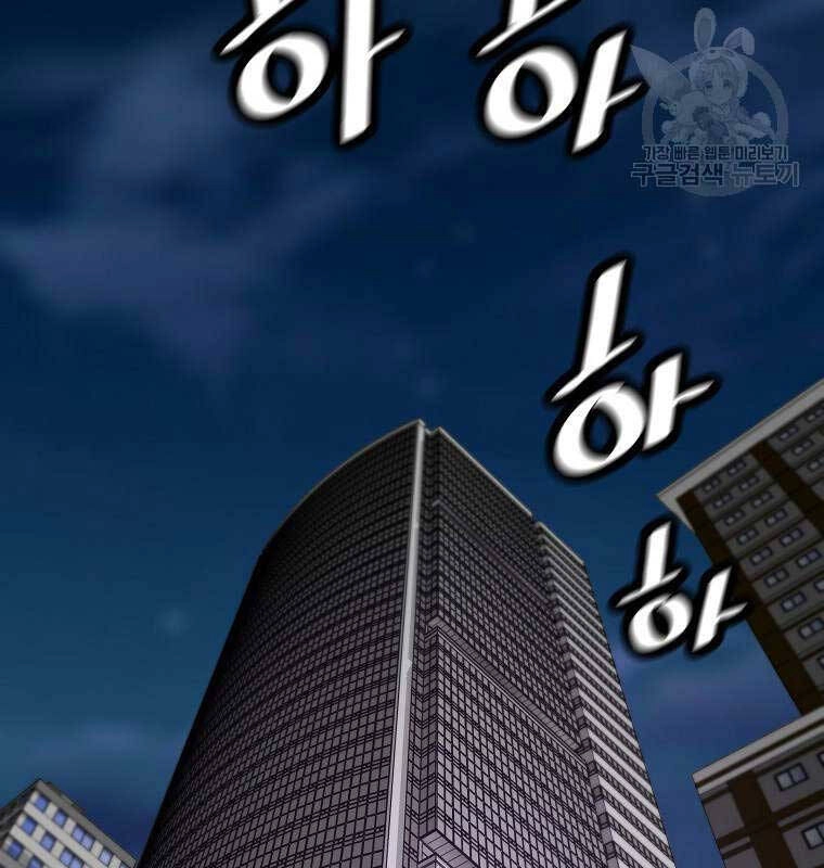 Sự Trở Lại Của Huyền Thoại Chapter 107 - 79