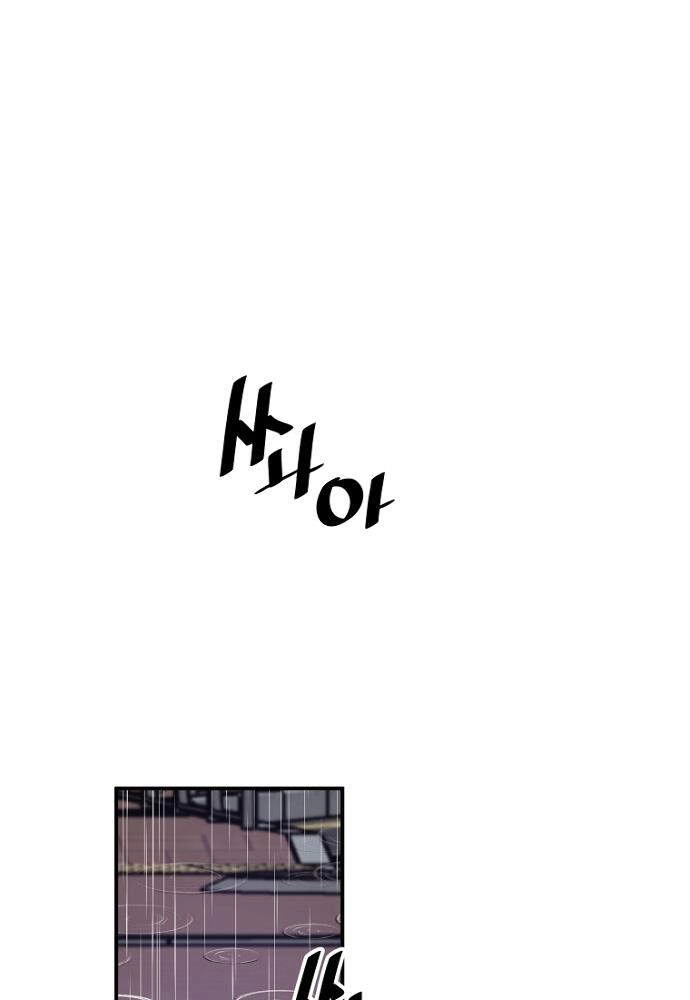 Sự Trở Lại Của Huyền Thoại Chapter 27 - 64