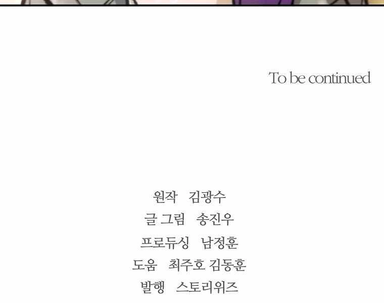 Sự Trở Lại Của Huyền Thoại Chapter 46 - 209