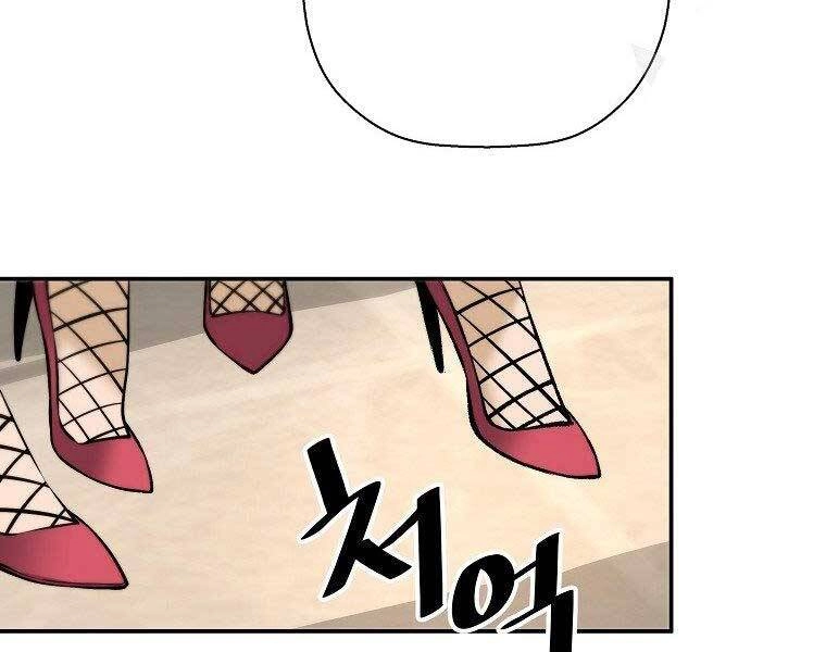 Sự Trở Lại Của Huyền Thoại Chapter 51 - 199