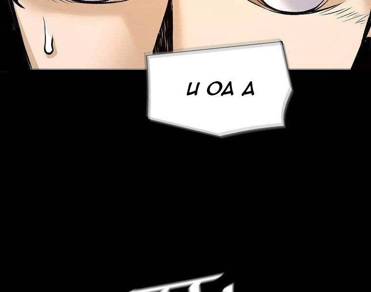 Sự Trở Lại Của Huyền Thoại Chapter 53 - 142