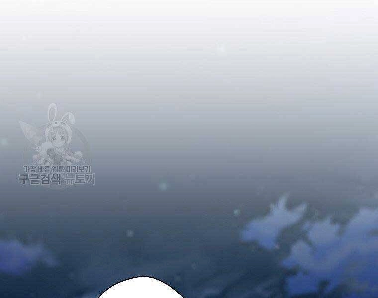 Sự Trở Lại Của Huyền Thoại Chapter 56 - 37