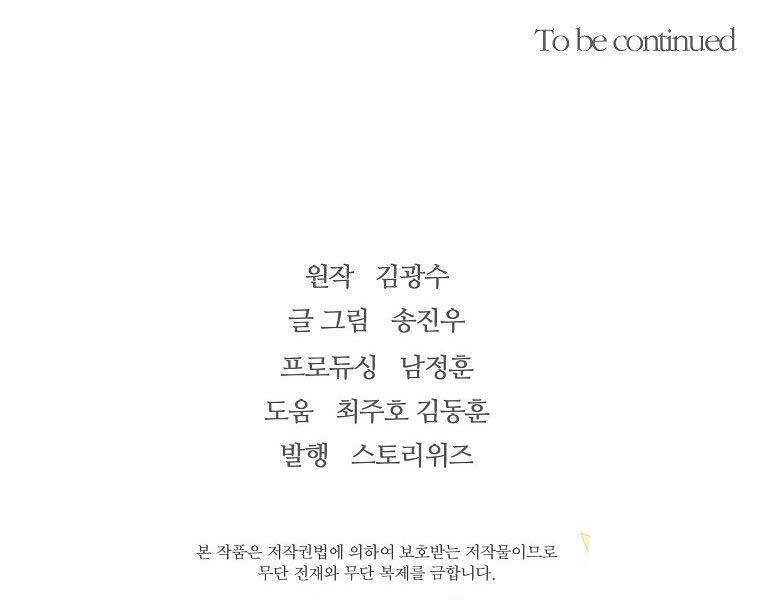 Sự Trở Lại Của Huyền Thoại Chapter 57 - 195